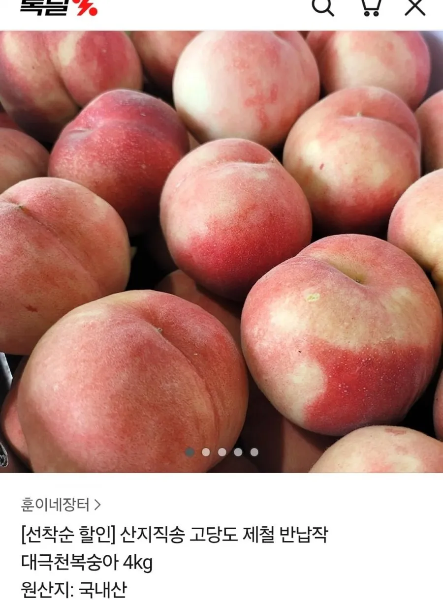대극천 복숭아 4kg 소과