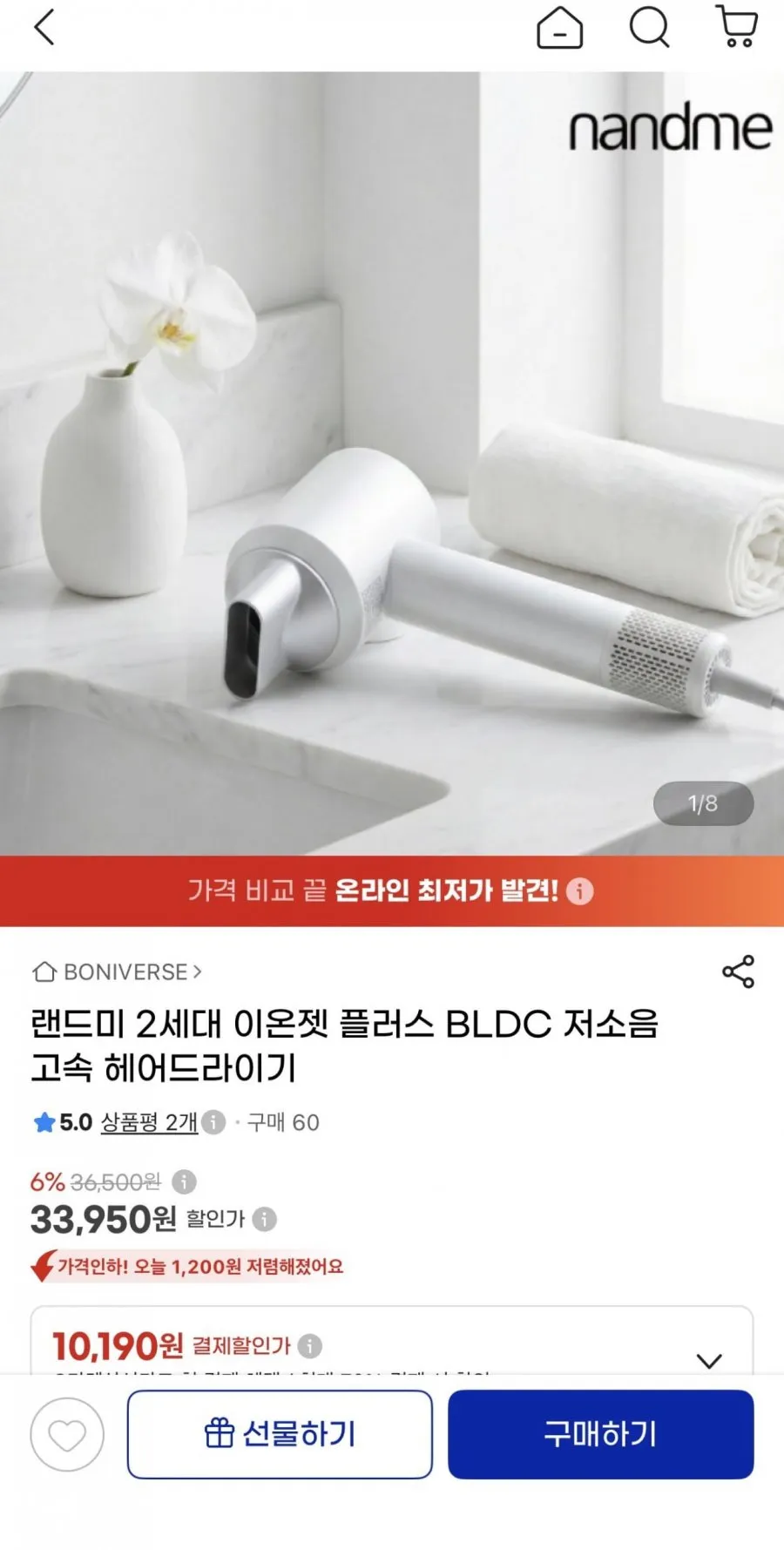 랜드미 2세대 BLDC 저소음 고속 헤어드라이기