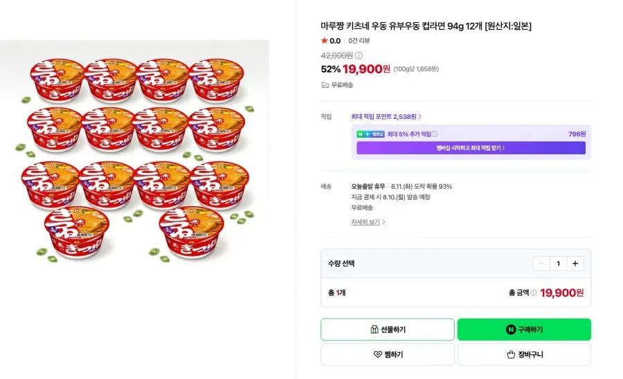 마루짱 키츠네 우동 유부우동 컵라면 94g 12개