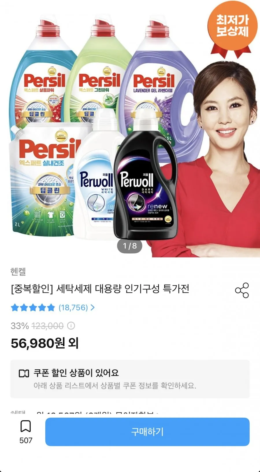 퍼실 2.0 라벤더 2L6개