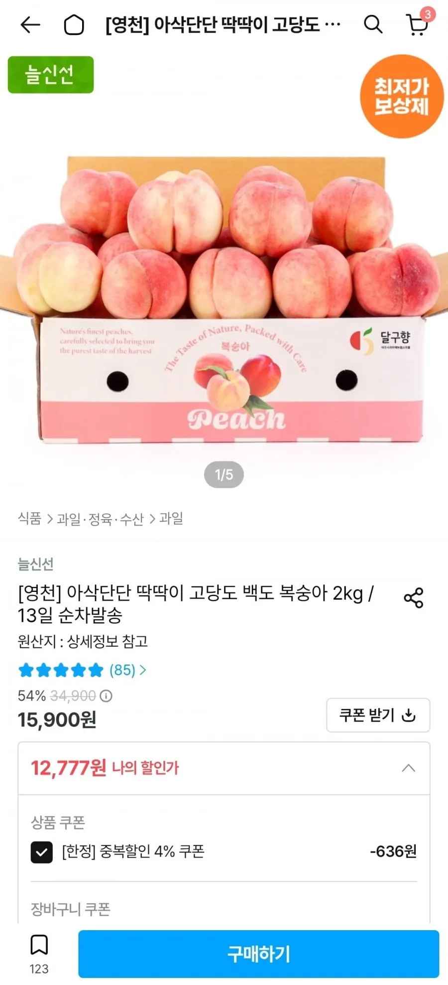 아삭단단 딱딱이 고당도 백도 복숭아 2kg