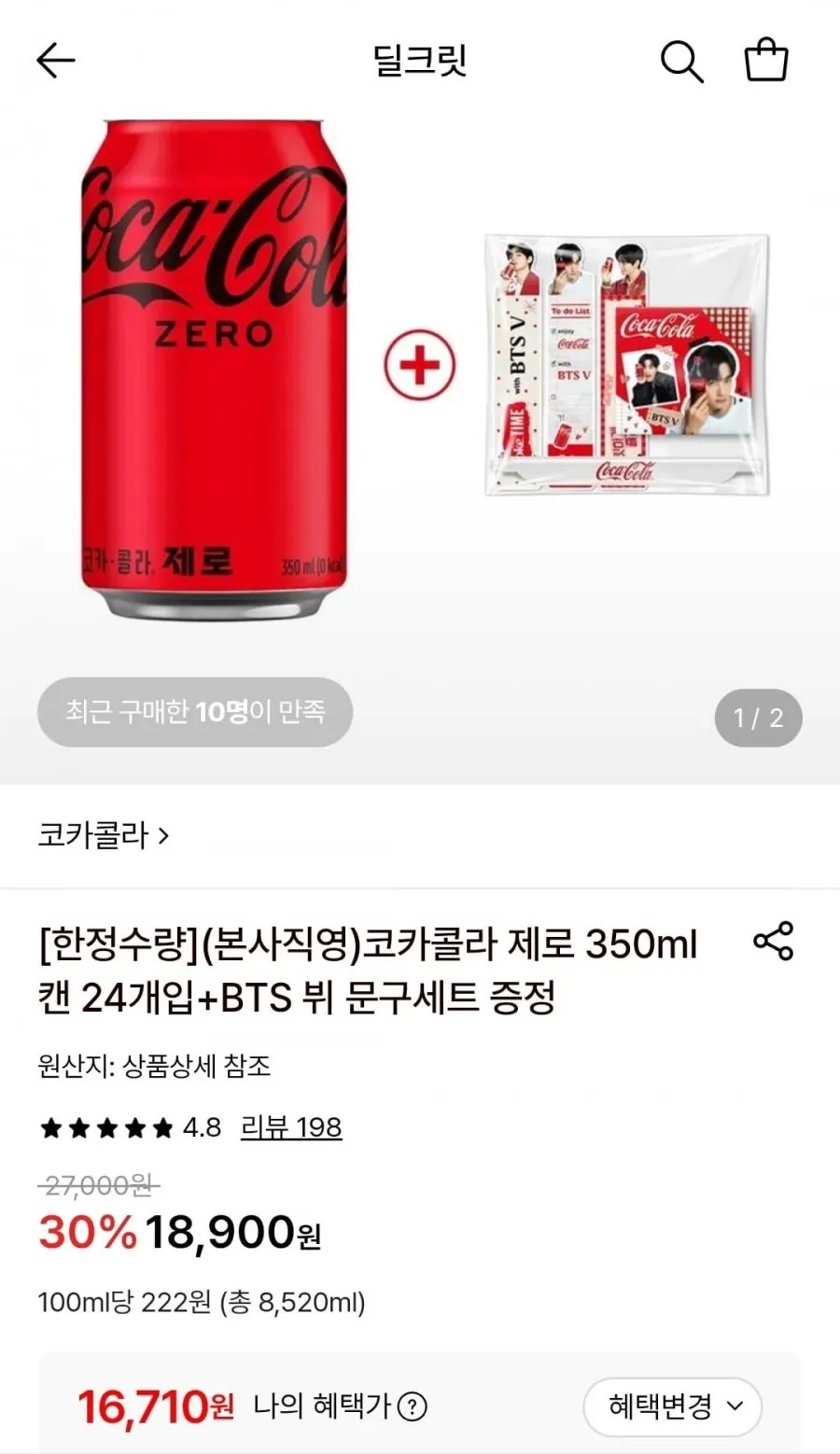 코카콜라 제로 350ml 24개입