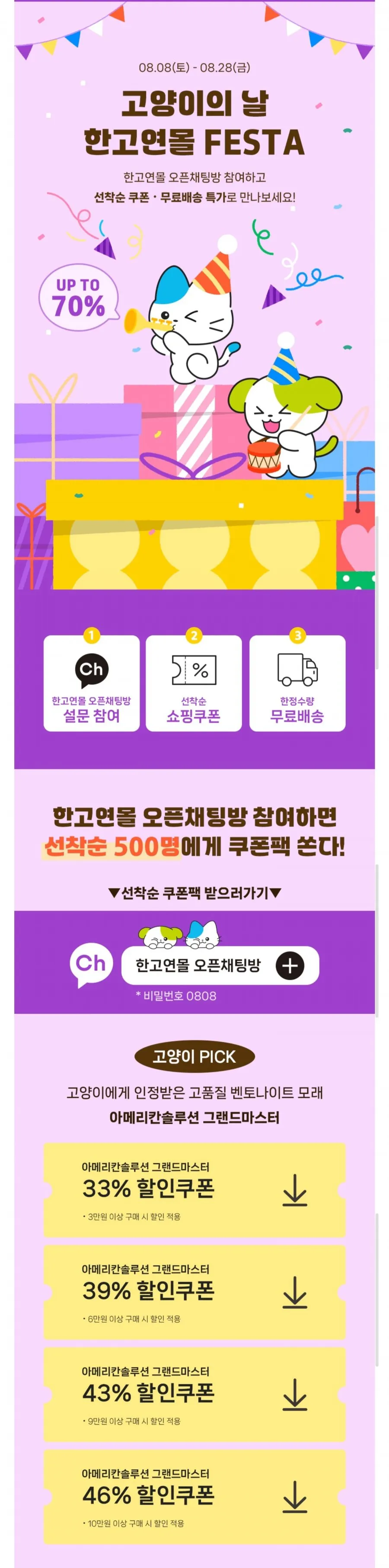 아메리칸솔루션 그랜드마스터 12.6kg (고양이 모래)