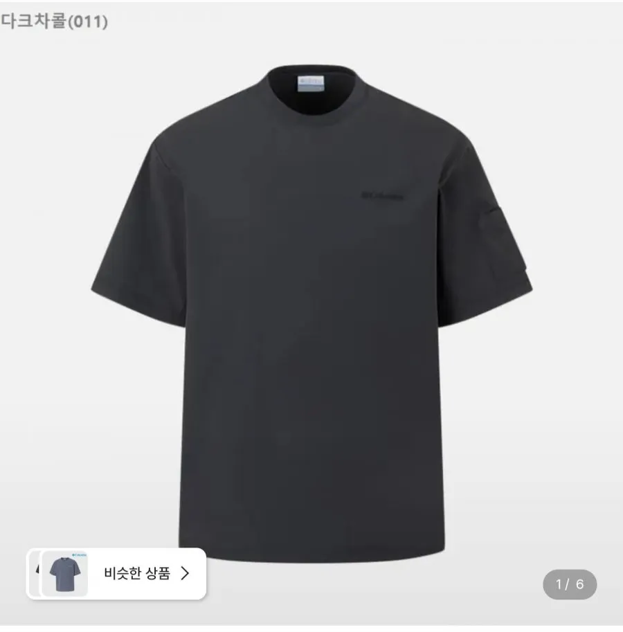 컬럼비아 남성 기능성 여름 냉감 반팔 티셔츠