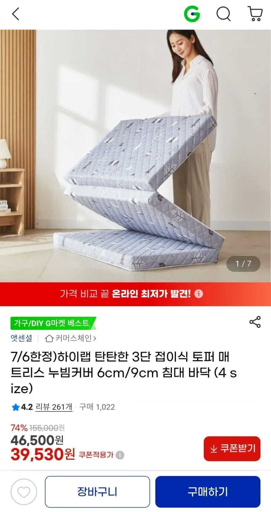 하이랩 탄탄한 3단 접이식 토퍼 매트리스 6cm