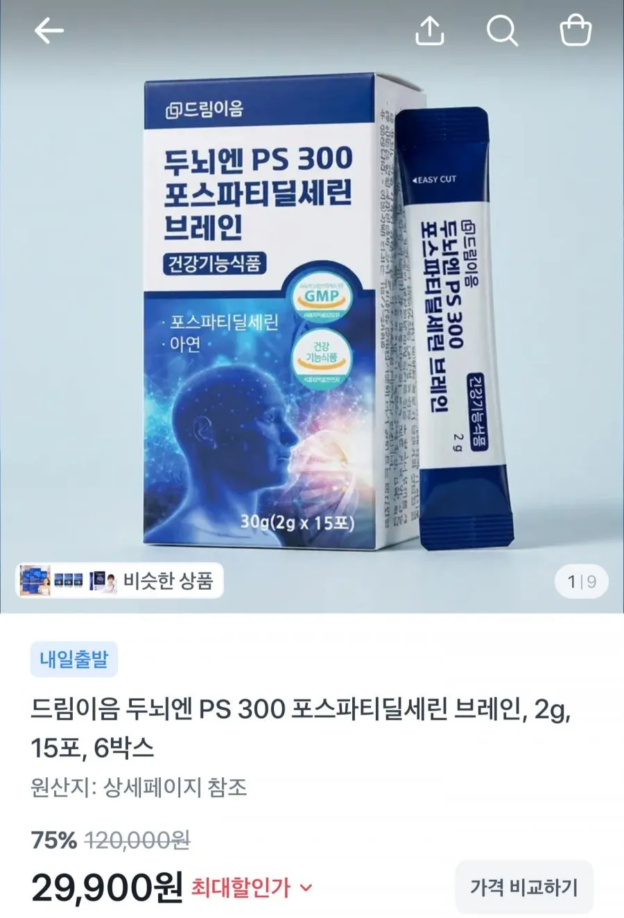 두뇌엔 PS300 포스파티딜세린 15포6박스