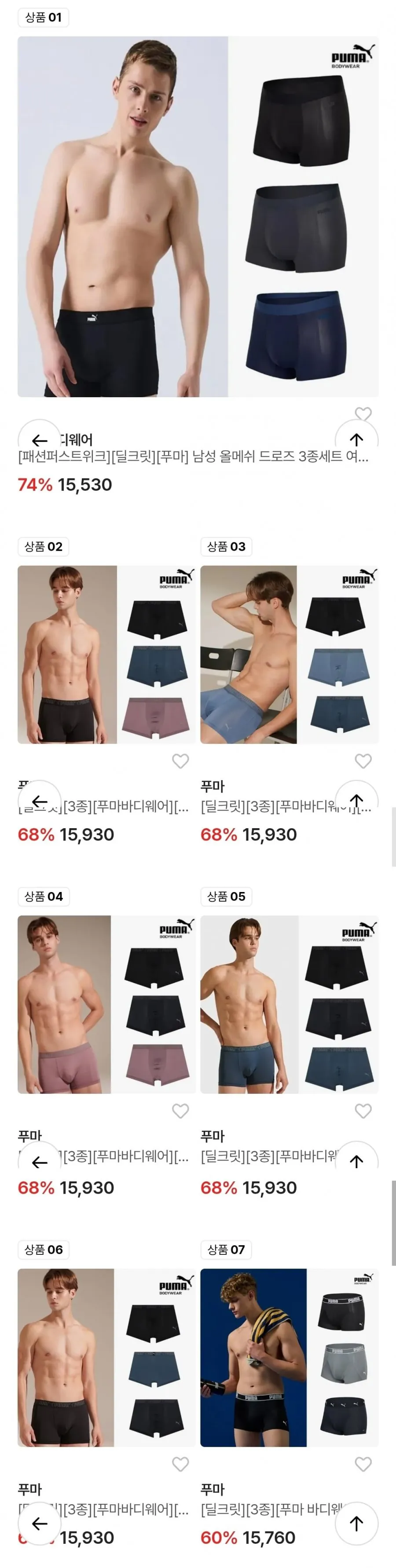 푸마 남성 올메쉬 드로즈 3종세트
