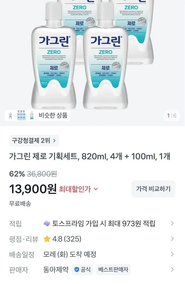 가그린 제로 기획세트, 820ml, 4개 + 100ml, 1개