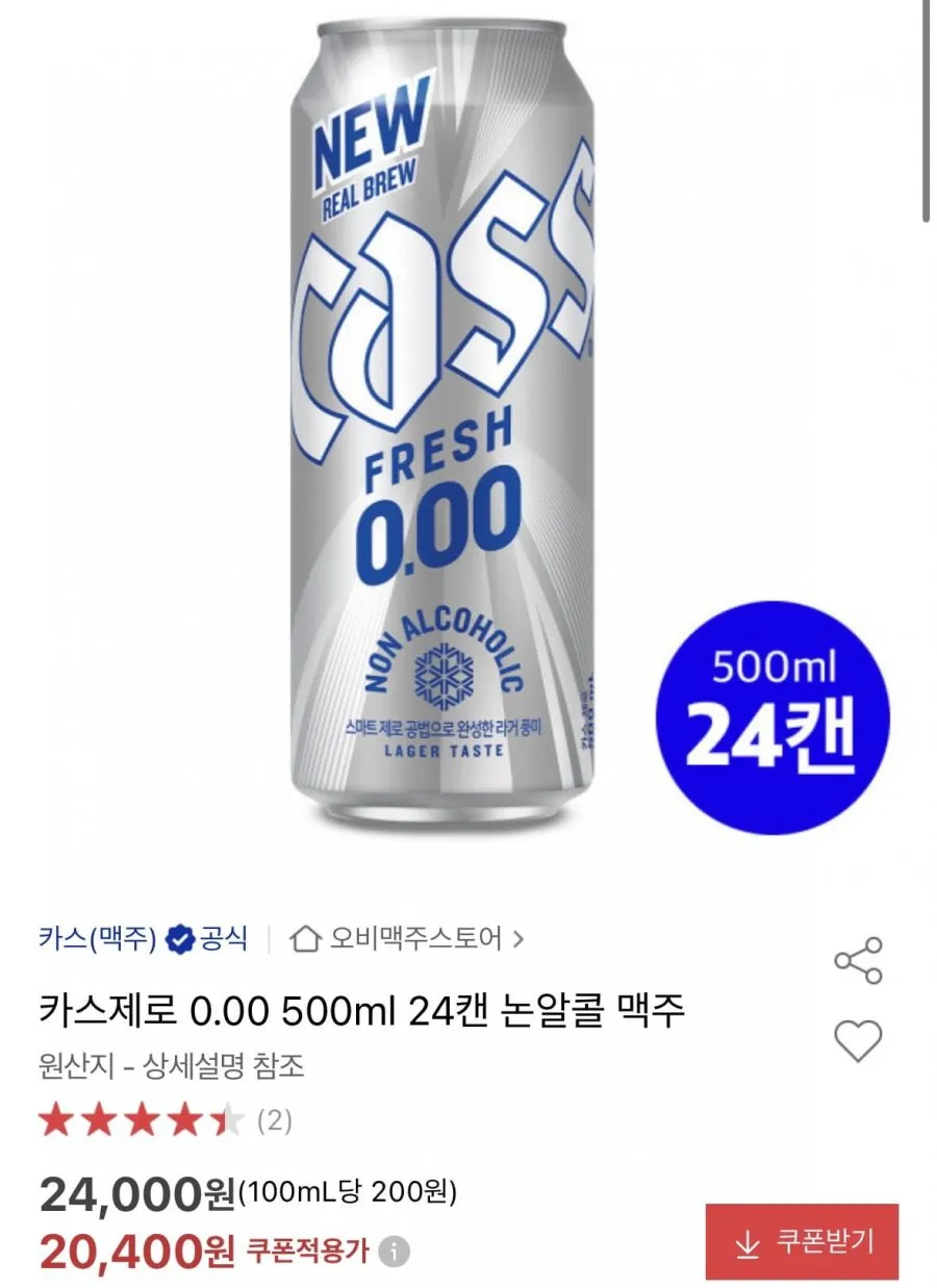 카스제로 논알콜 500ml 24캔
