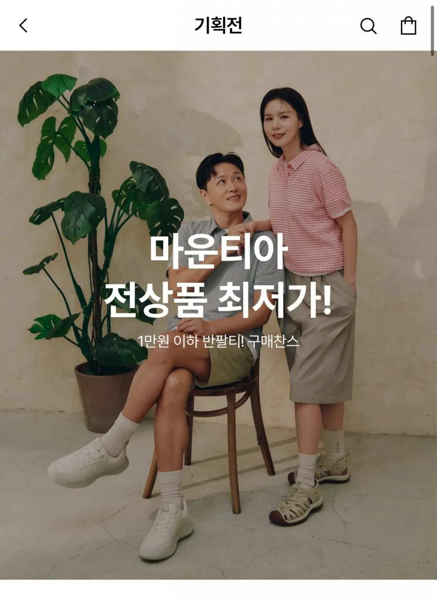 마운티아 남성 반팔 티셔츠 외