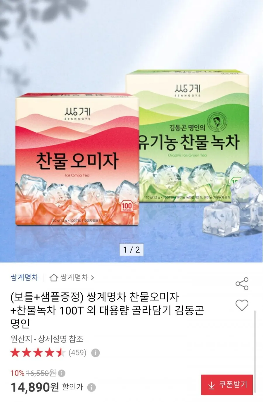 쌍계명차 찬물 오미자+유기농 녹차 100T