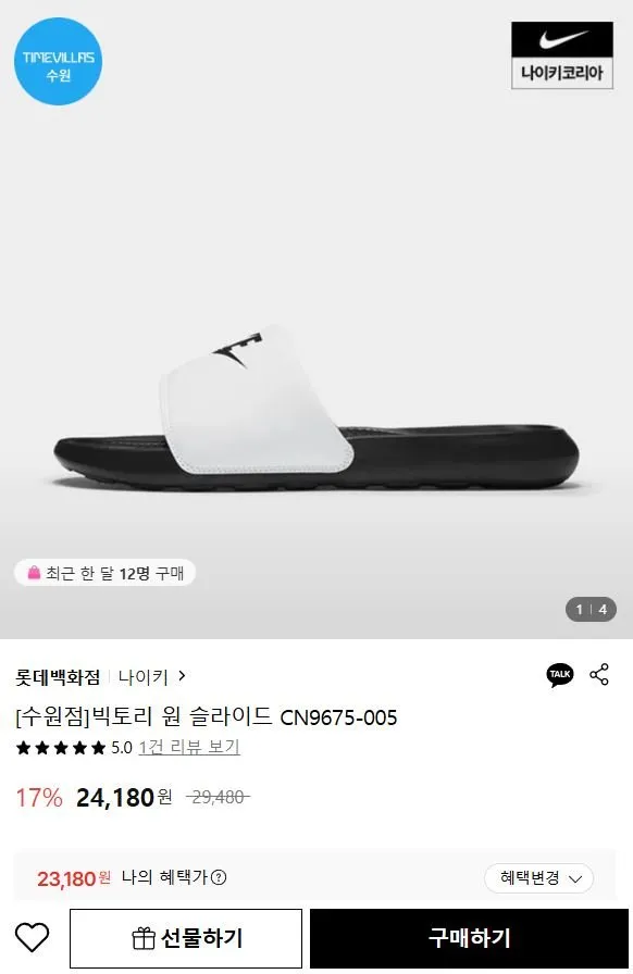 나이키 빅토리 원 슬라이드 슬리퍼