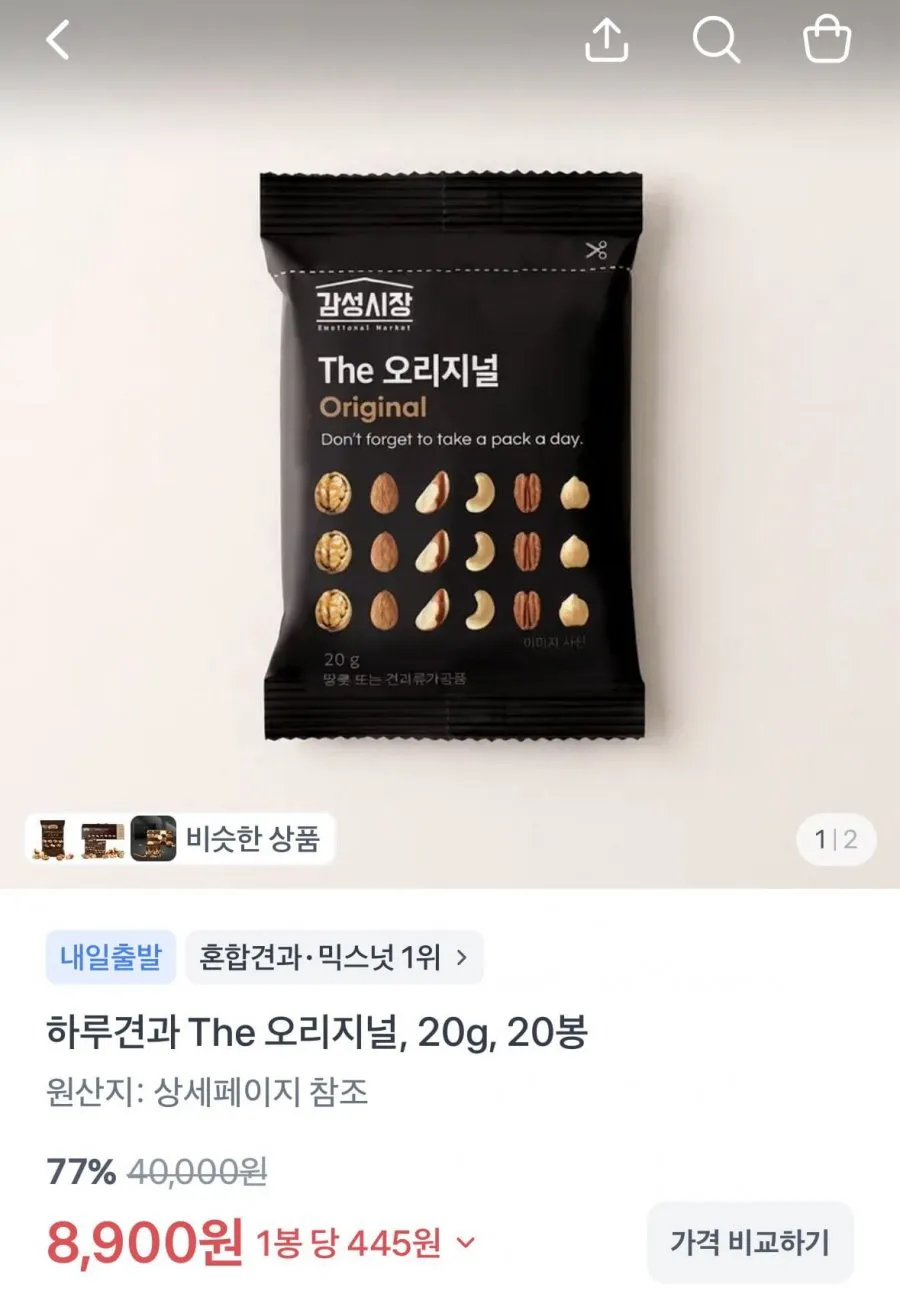 하루견과 The 오리지널, 20g, 20봉