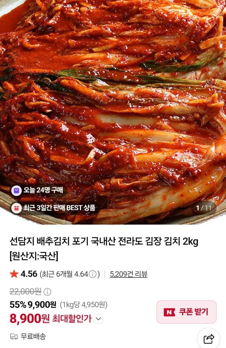 전라도 배추김치 2kg