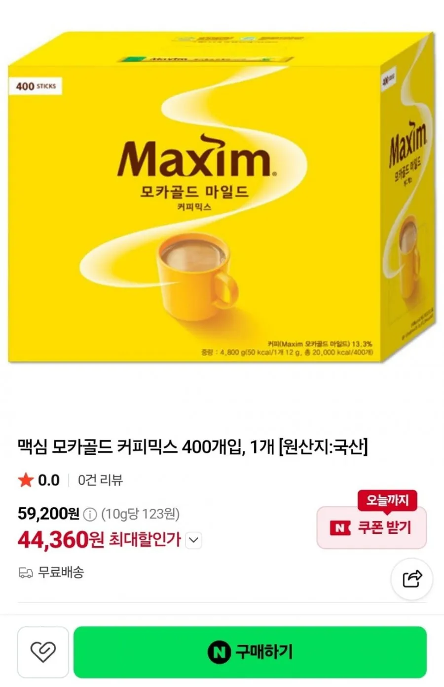 맥심 모카골드 커피믹스 400개입
