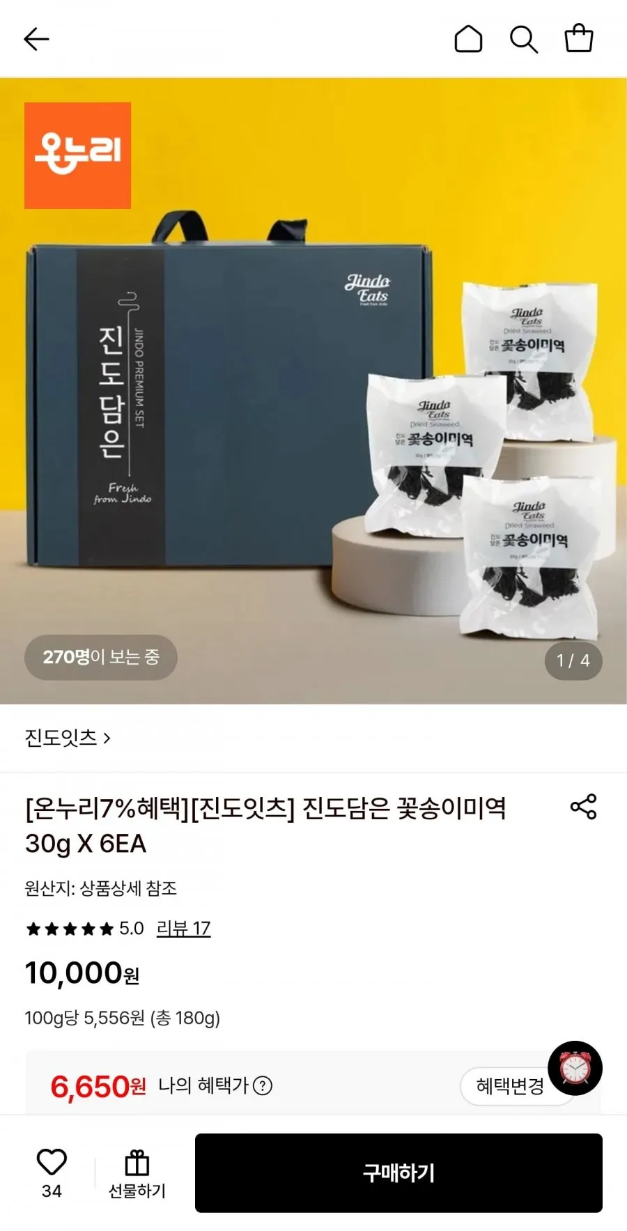 진도담은 꽃송이미역 30g X 6개