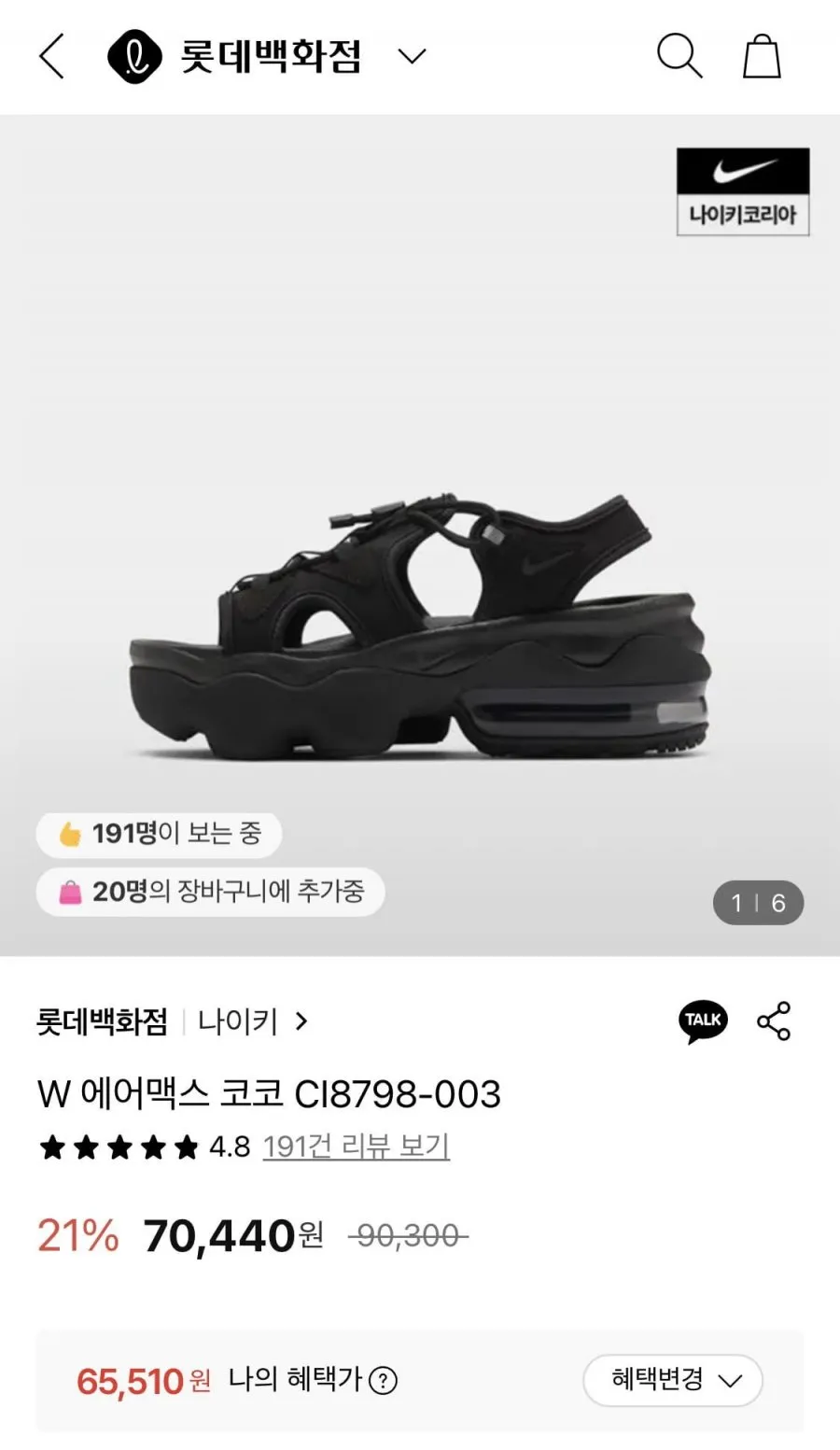 나이키 W 에어맥스 코코 CI8798-003