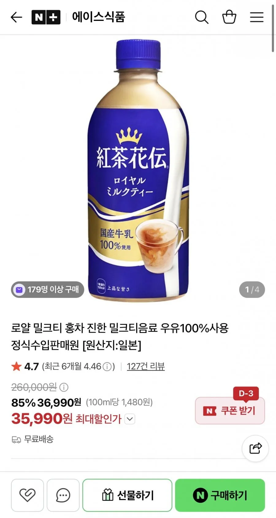 로얄 밀크티 홍차 진한 밀크티음료
