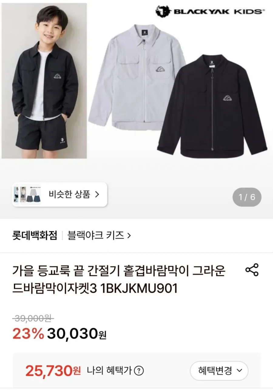 블랙야크키즈 홑겹바람막이 자켓