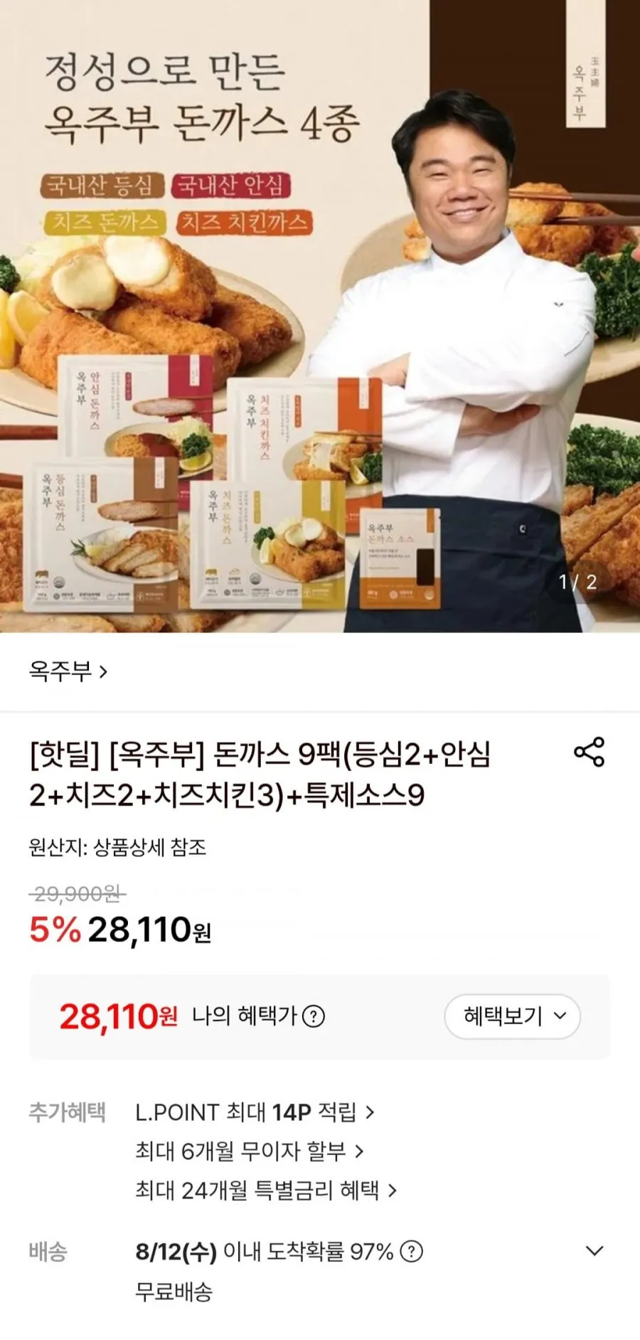 옥주부 돈까스 9팩(등심2+안심2+치즈2+치즈치킨3)+특제소스9