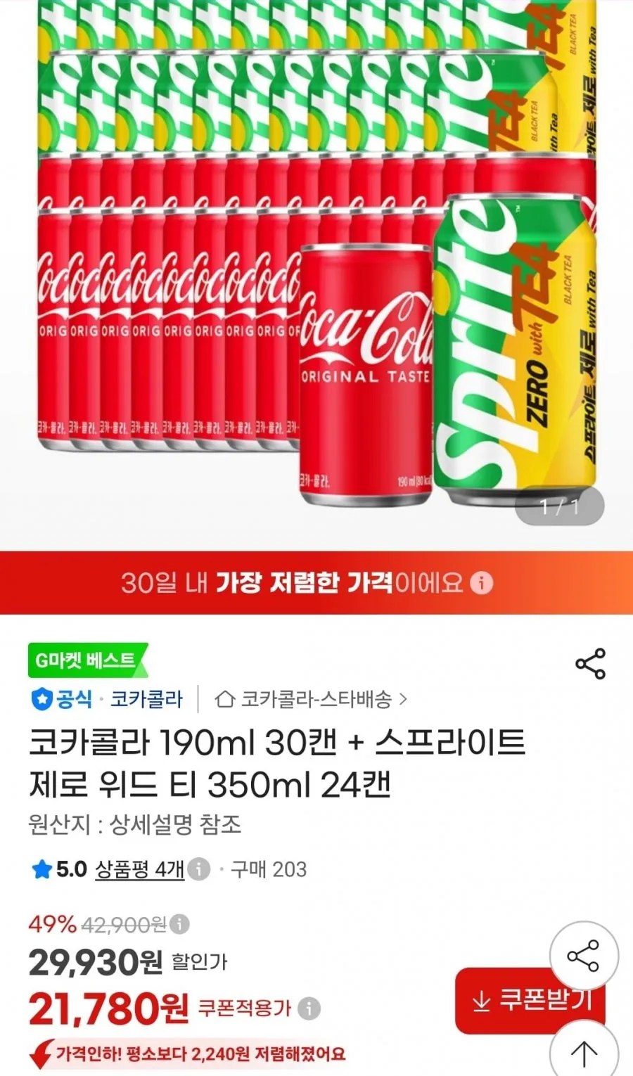 코카콜라 190ml 30캔+스프라이트 제로 위드 티 350ml 24캔