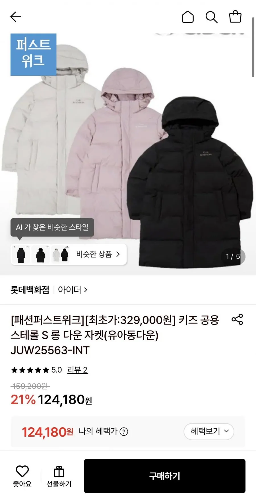 키즈 공용 스테롤 S 롱 다운 자켓