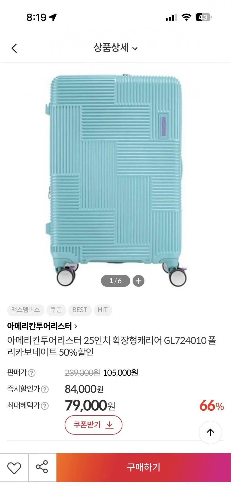 아메리칸투어리스터 24인치 캐리어