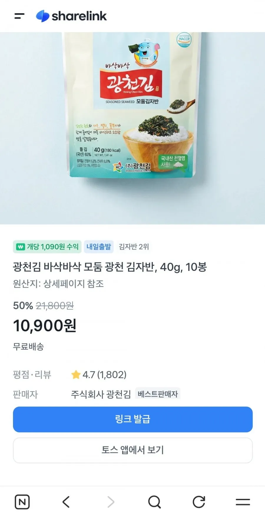 광천김 바삭바삭 모둠 광천 김자반, 40g, 10봉