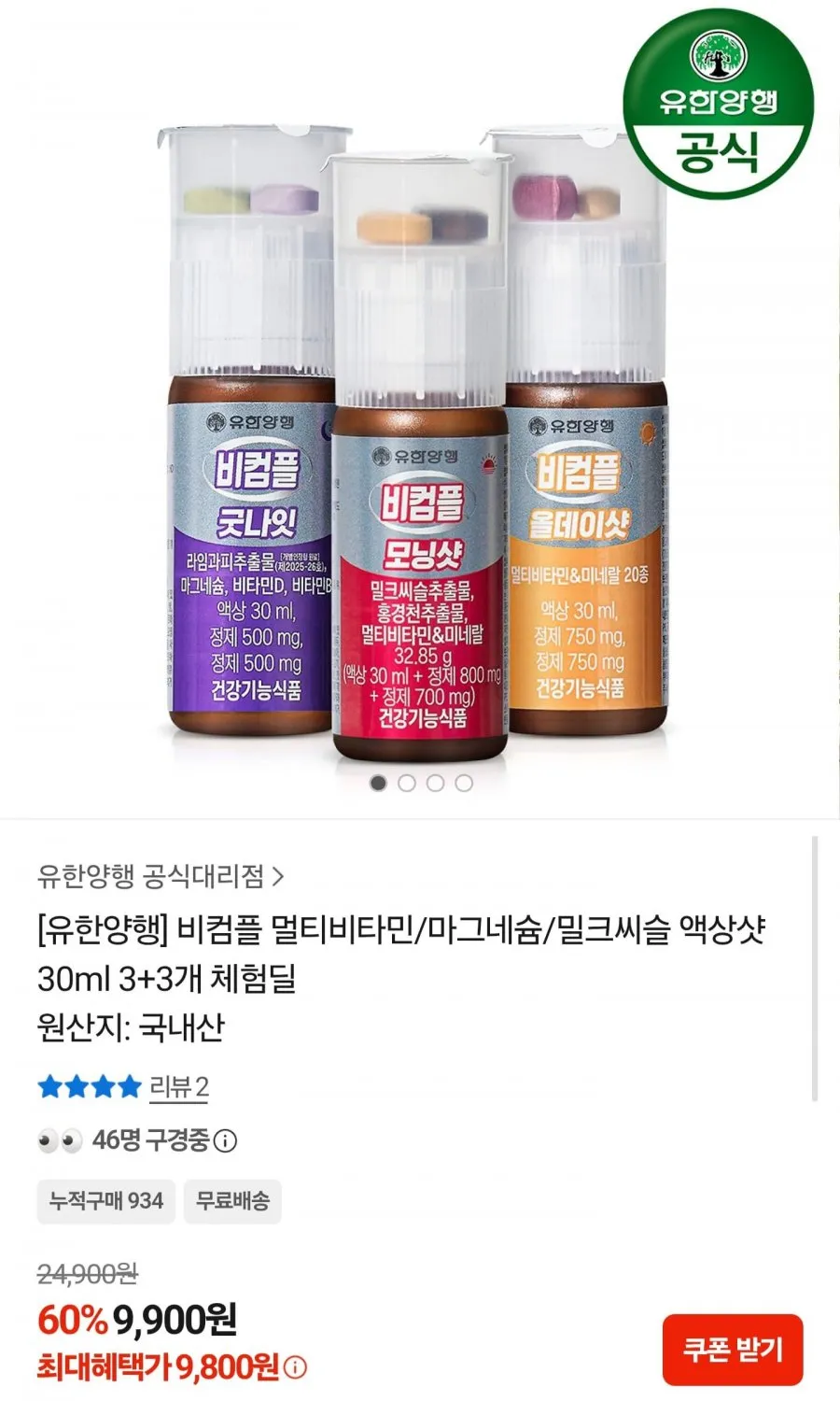 비컴플 액상샷 30ml 6병