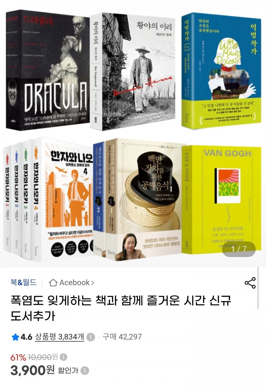 세계문학추리소설시집 500권