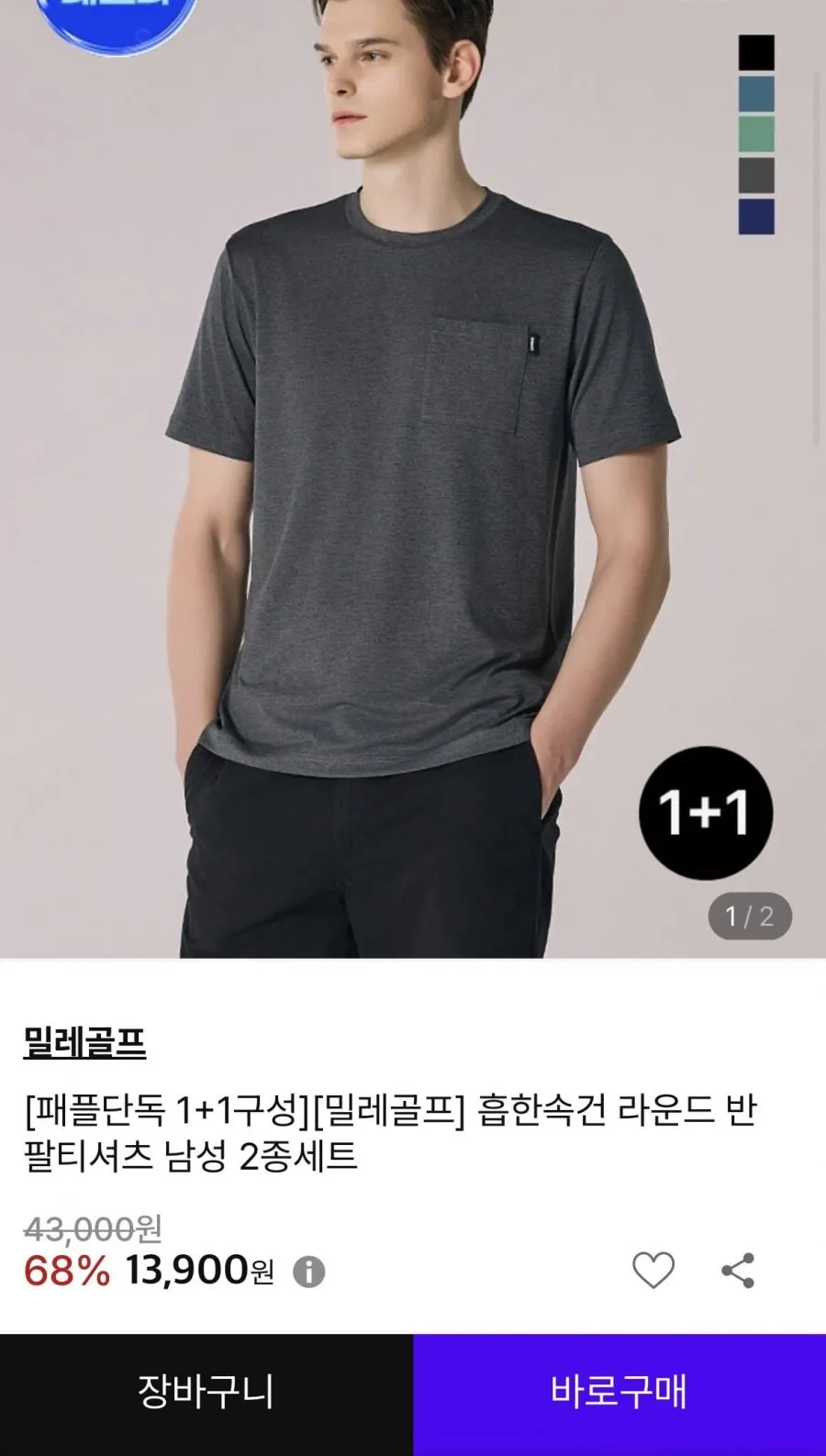 밀레골프 반팔티셔츠 2장