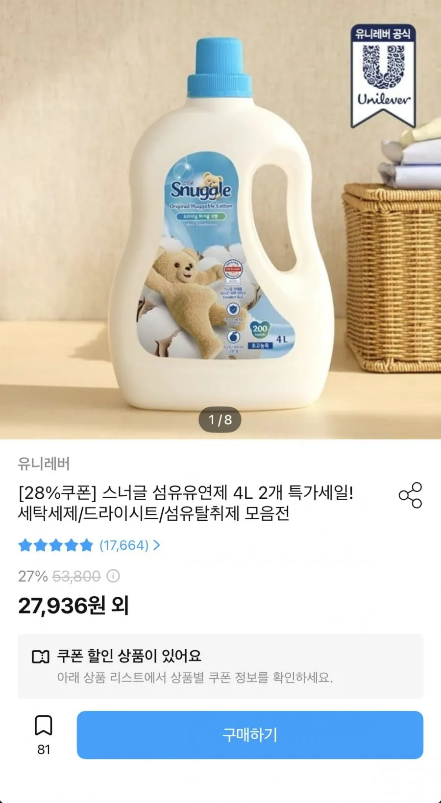 스너글 오리지널 섬유유연제 4L2개