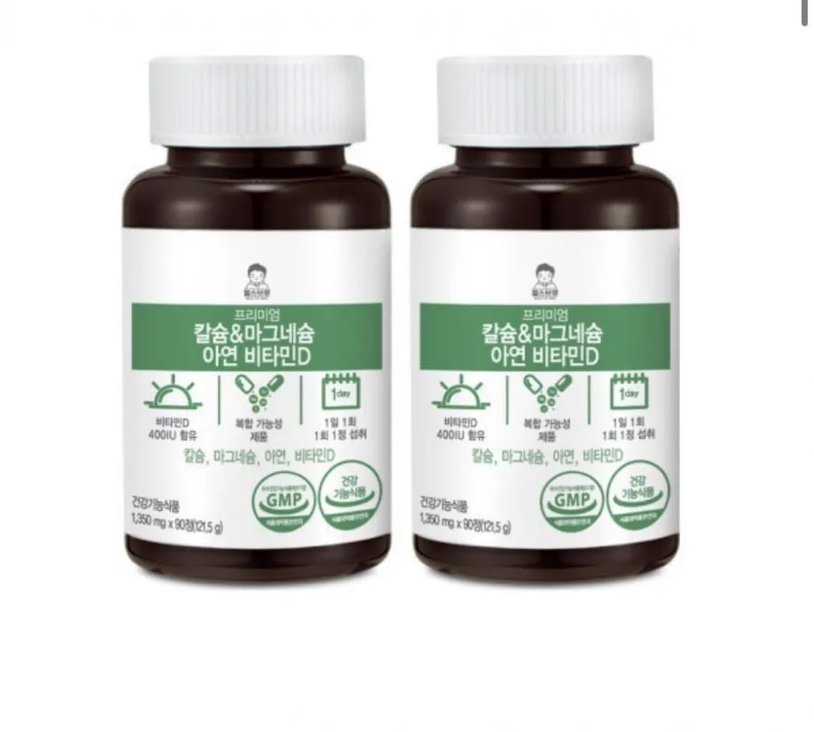 헬스브로 칼슘 마그네슘 아연 비타민D 180정