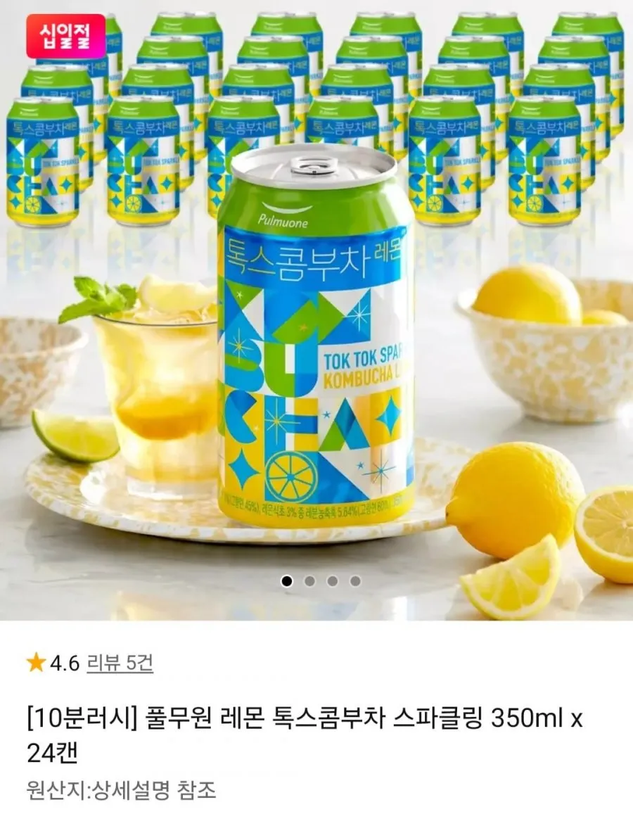 10분러시 풀무원 스파클링 콤부차 350mlx24캔