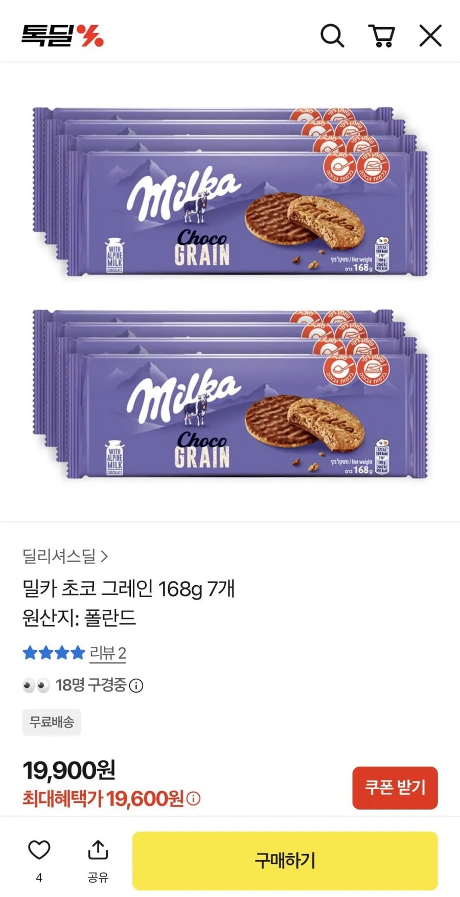 밀카 초코 그레인 168g 7봉지