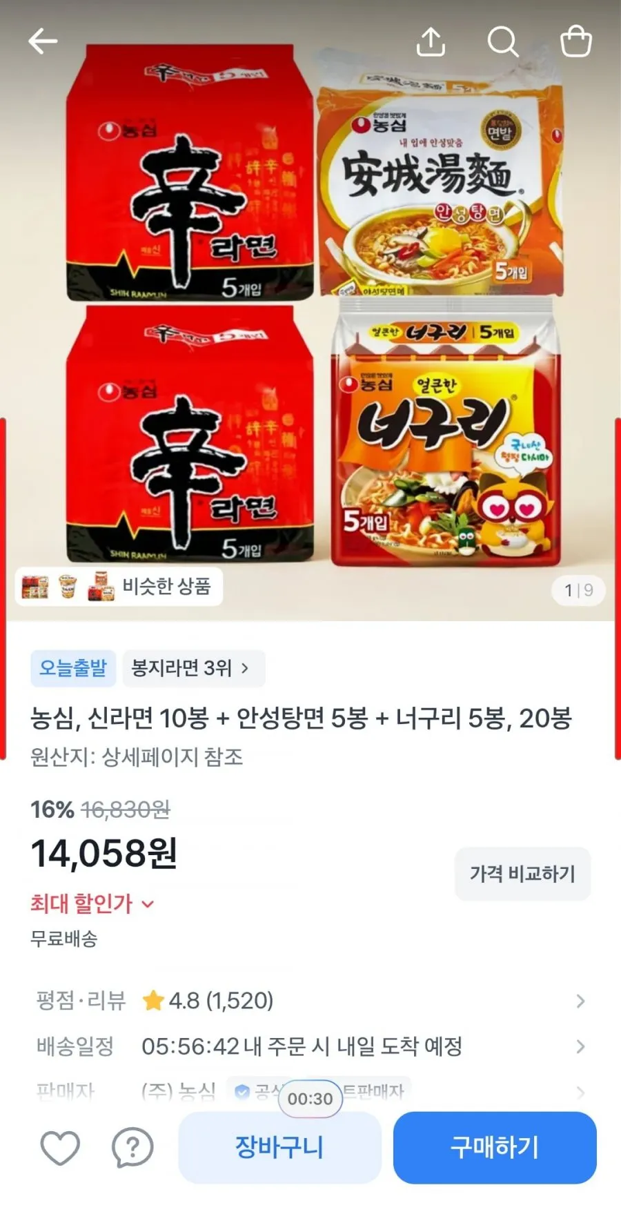 신라면 10봉 + 안성탕면 5봉 + 너구리 5봉, 20봉