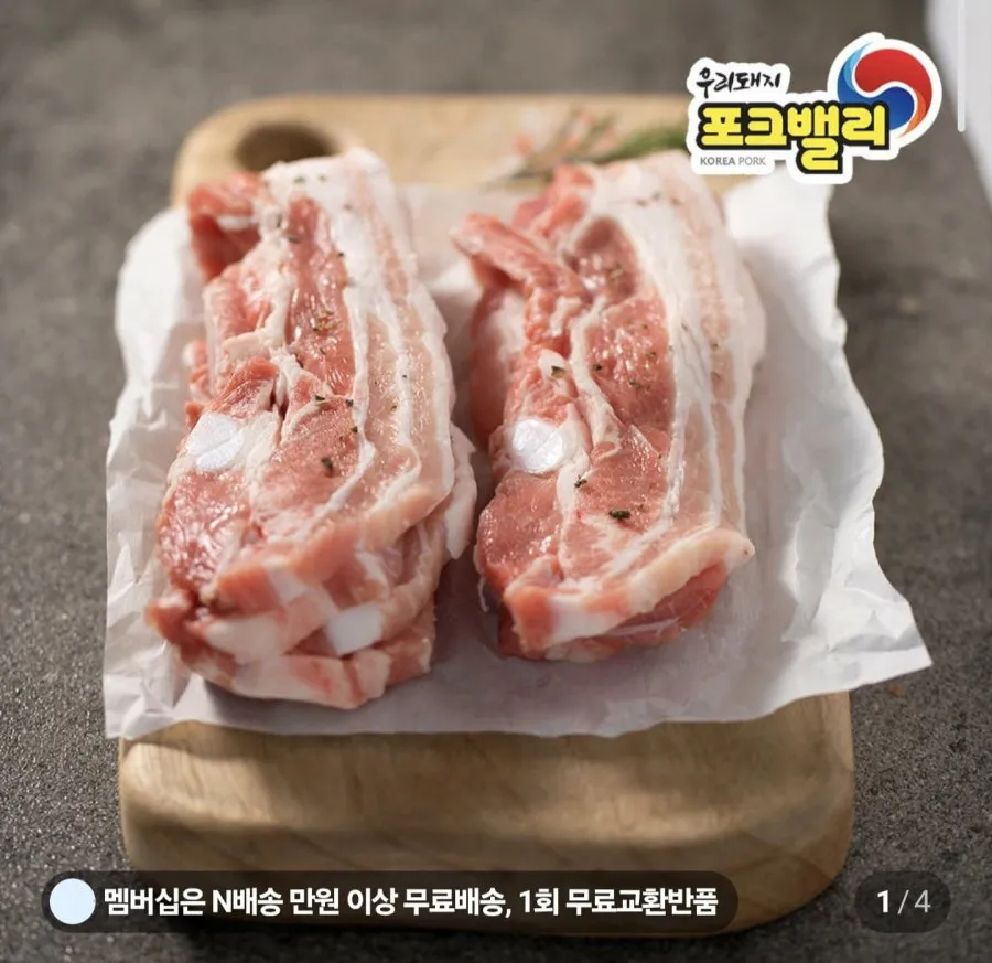 포크밸리한돈 삼겹살 1kg