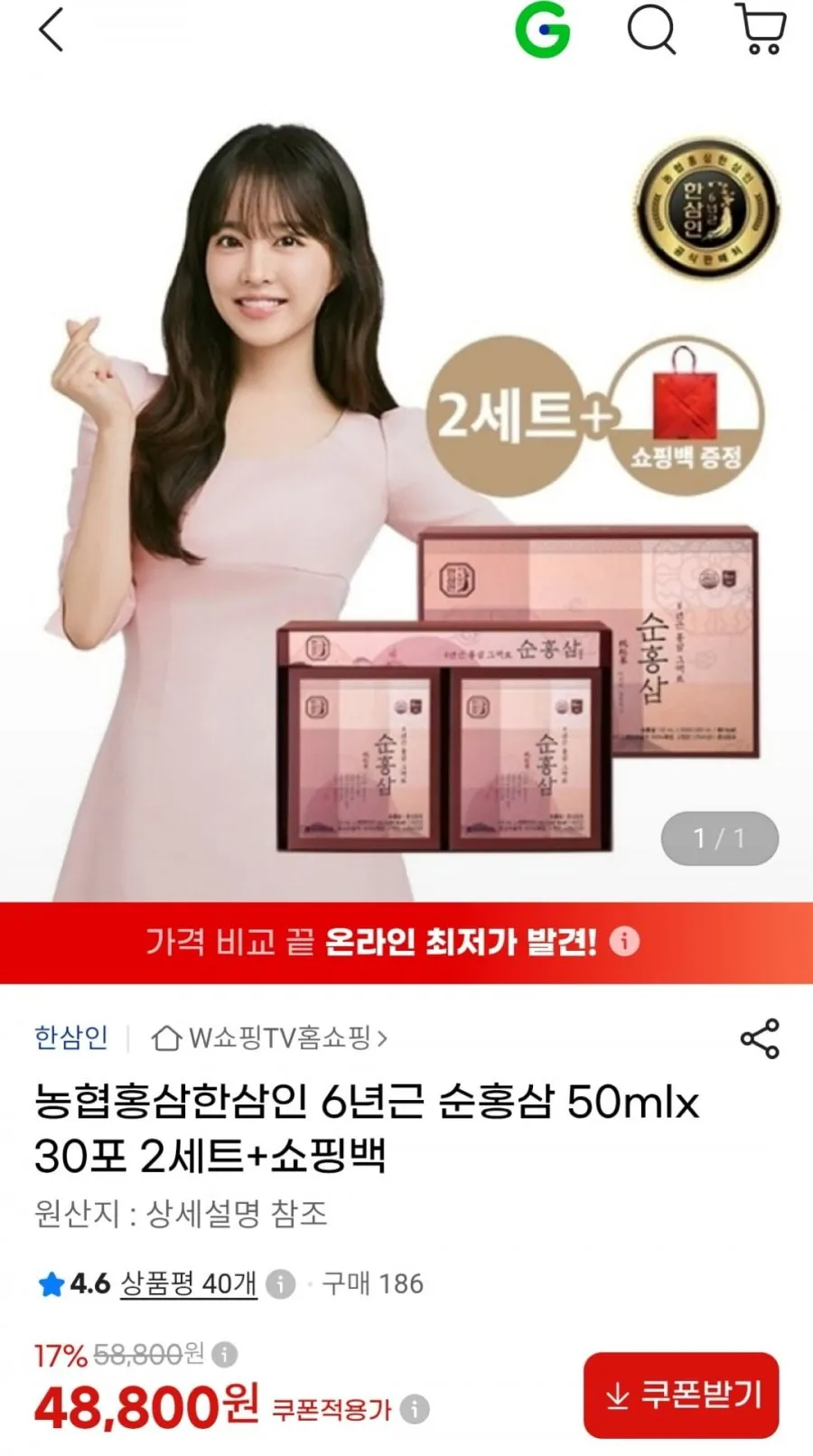 농협홍삼한삼인 6년근 순홍삼 50ml 30포 2세트 + 쇼핑백
