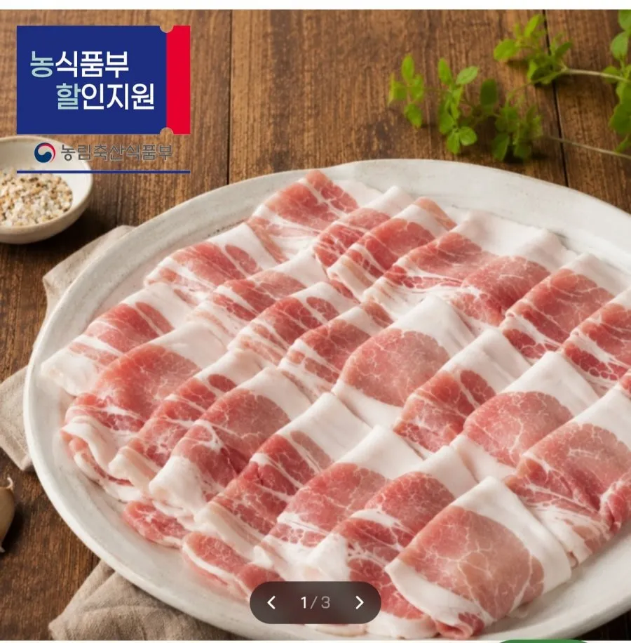 국내산 한돈1+ 냉장 차돌식 대패250g