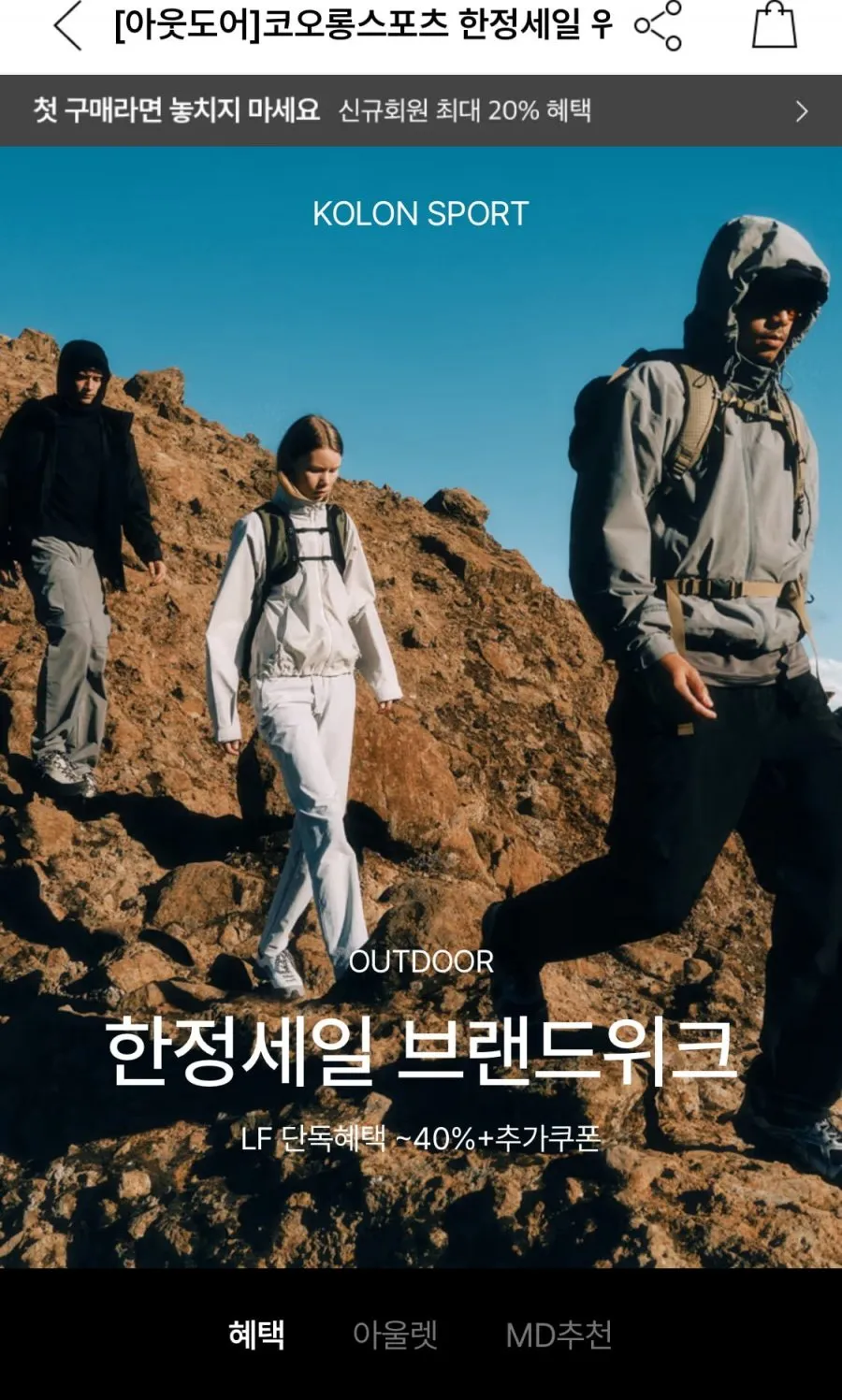 코오롱 남성 하이킹반팔티 외 반팔류