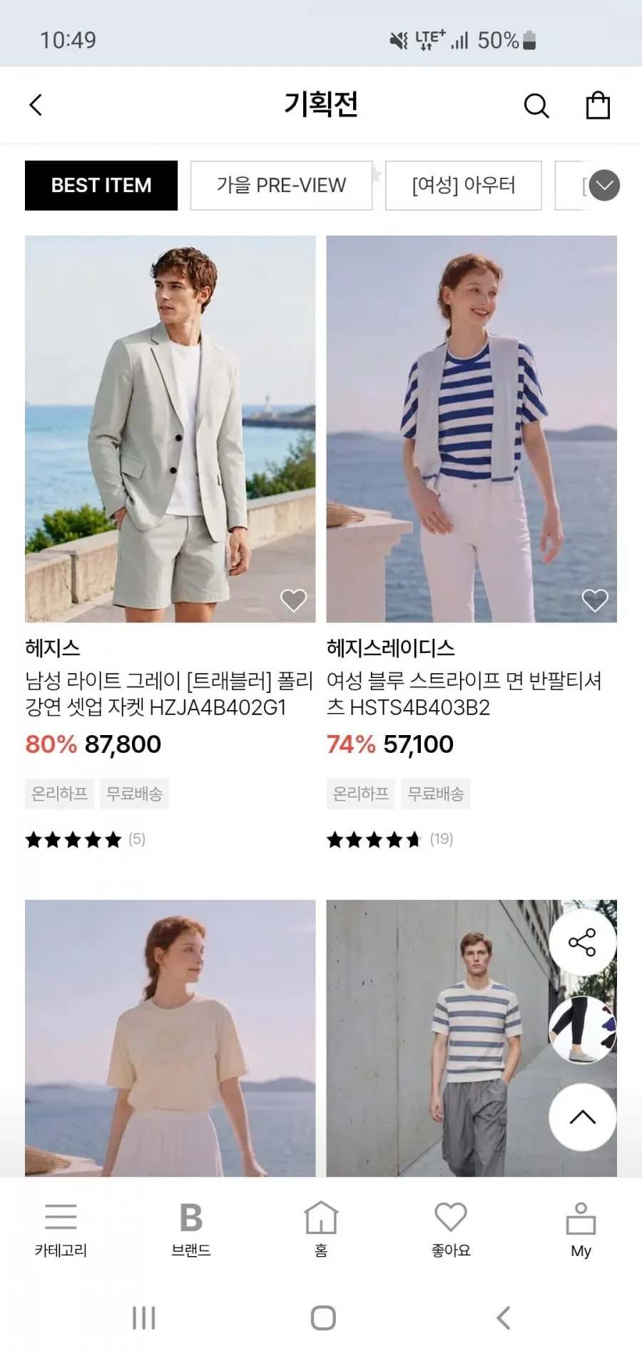 헤지스 라이트 그레이 자켓