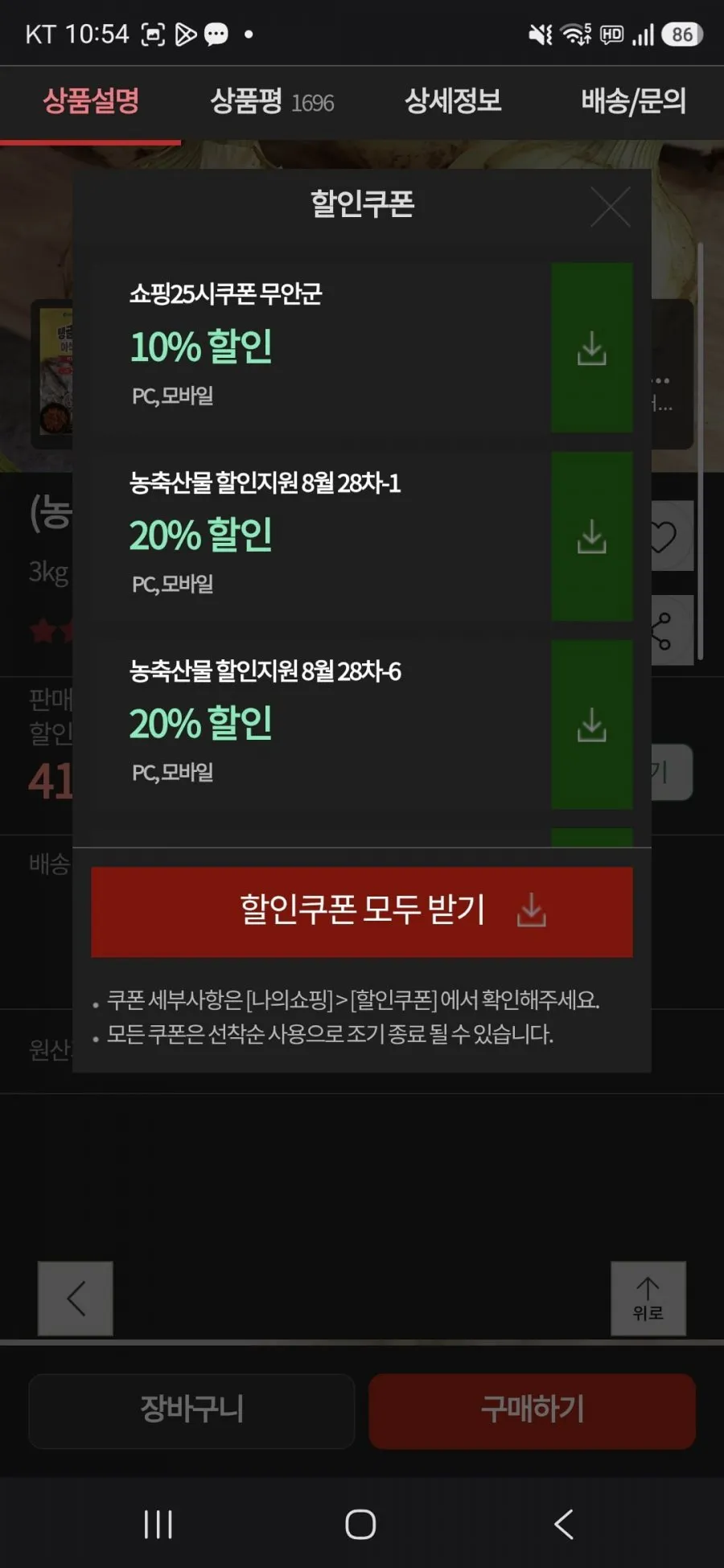 국내산 만생양파 상 3kg