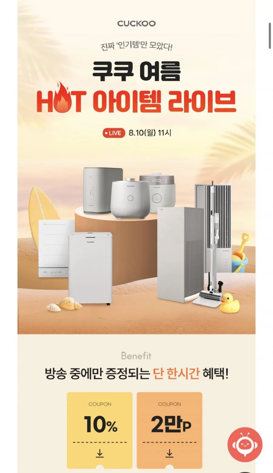 공기청정기 청소기 밥솥 건조기 등