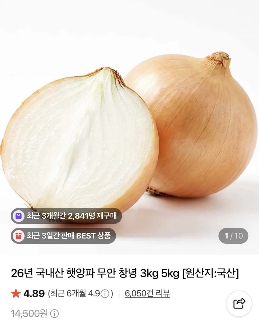 26년 국내산 햇양파 무안 창녕 1.5kg
