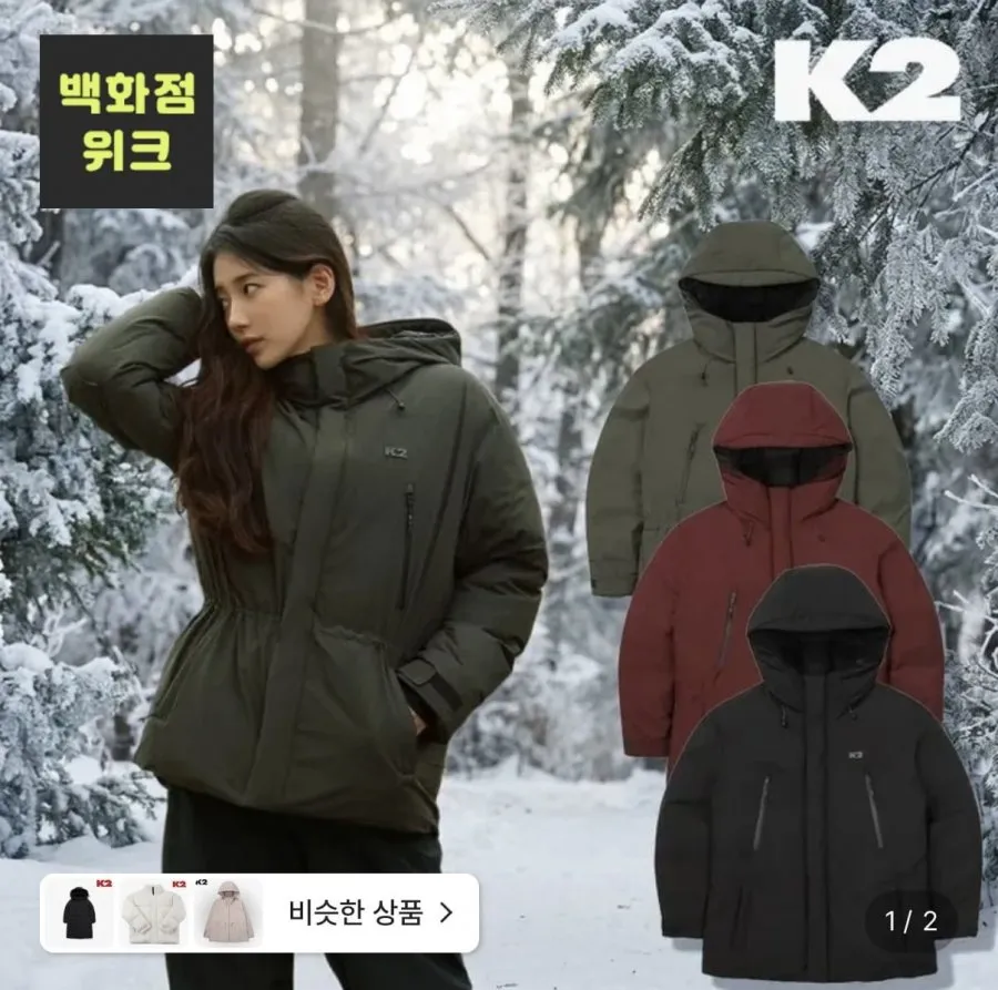 k2 씬에어(THINAIR) 아난타 헤비구스다운