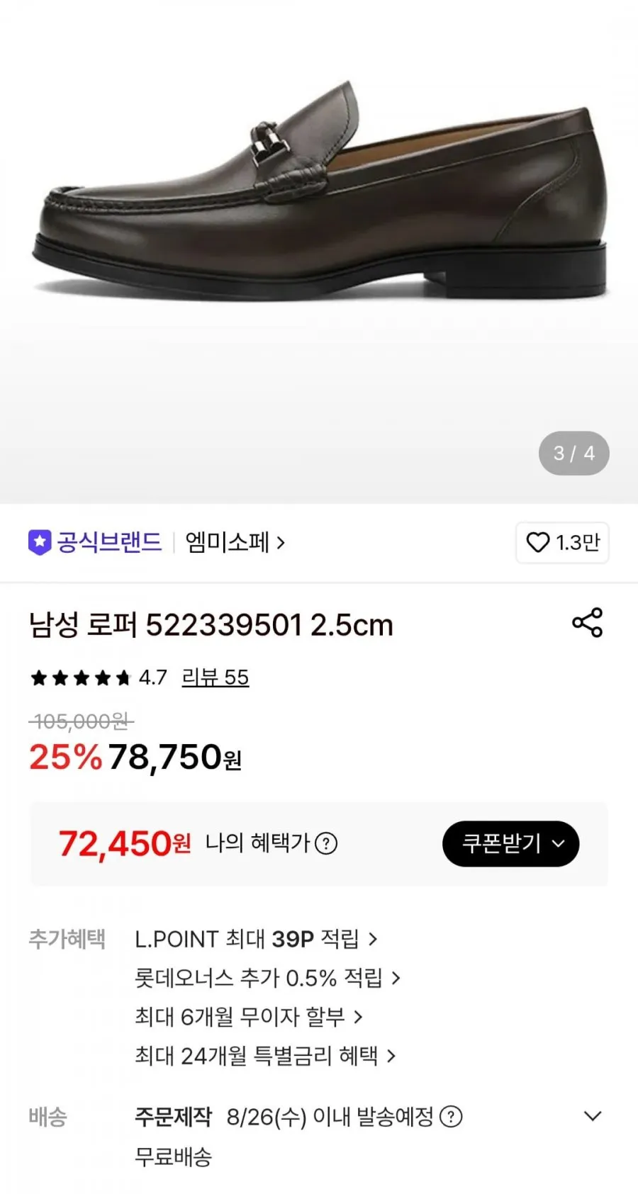 엠미소페 남성 로퍼 522339501 2.5cm