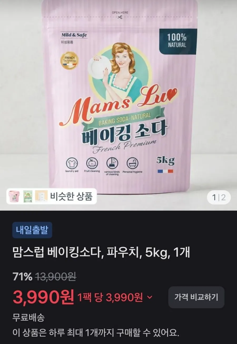 맘스럽 베이킹소다, 파우치, 5kg, 1개