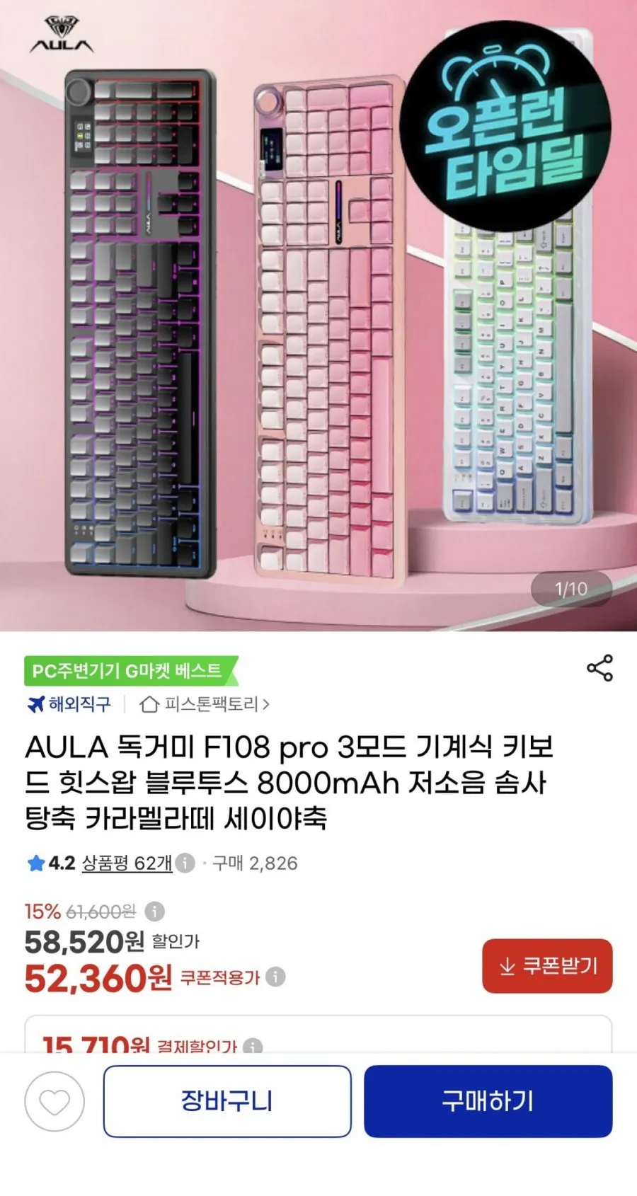 AULA 독거미 F108 PRO 저소음 솜사탕축 기계식키보드 8000mAh