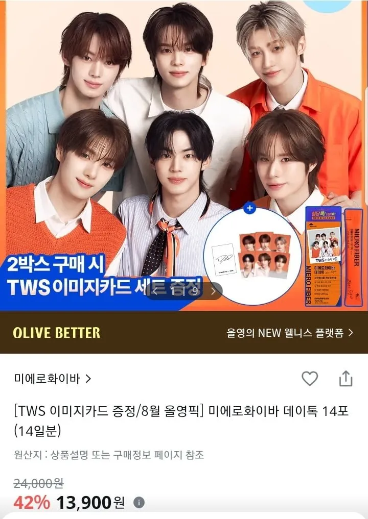 미에로화이바 데이톡 14포+TWS 이미지 카드
