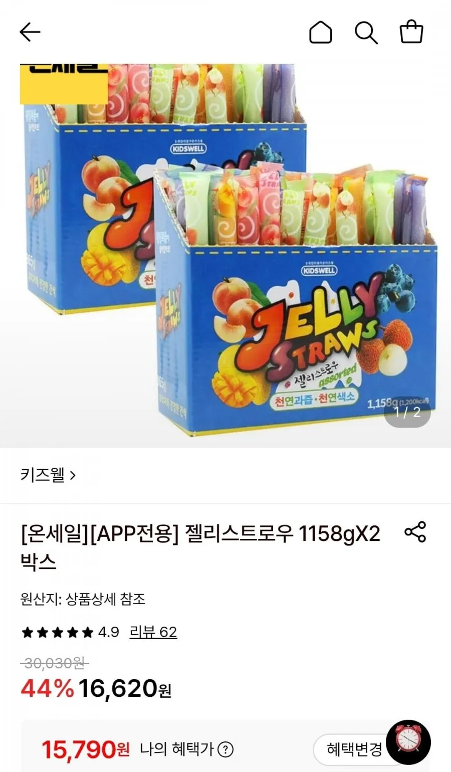 키즈웰 젤리스트로우 1158g 2박스